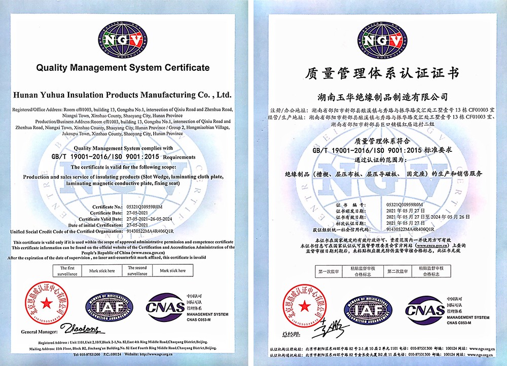 ISO9001認證